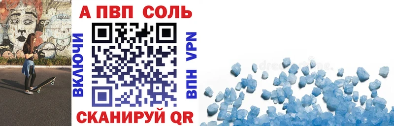 Купить закладки  Жердевка  Альфа ПВП Соль 