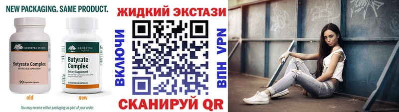 Бутират BDO 33%  Купить где  Жердевка 