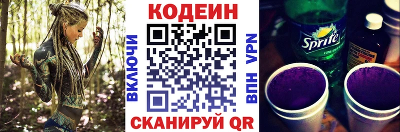 Купить где  Жердевка  Кодеиновый сироп Lean Purple Drank 