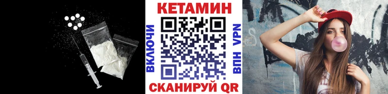 Кетамин VHQ  Купить  Жердевка 