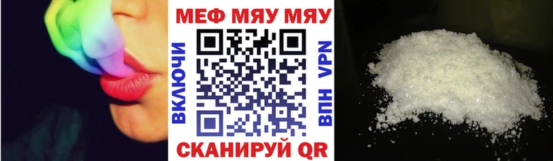 Купить где  Жердевка  МЕФ mephedrone 