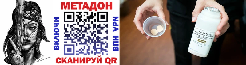 Купить закладки  Жердевка  МЕТАДОН methadone 